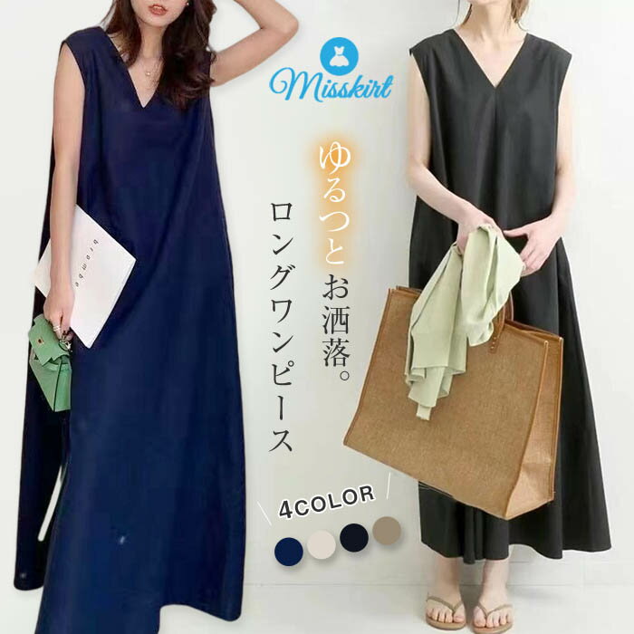 即納 ノースリーブワンピース ロングワンピース ノースリーブ ワンピース ワンピース マキシワンピース レディース 夏 マキシ丈 Aライン Vネック ゆったり 体型カバー 大きいサイズ シンプル おしゃれ きれいめ 母の日 送料無料のサムネイル
