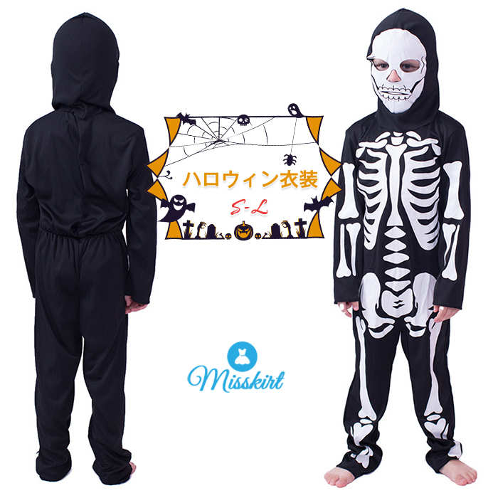 ハロウィン 男の子 コスプレ コスチューム スケルトン 骸骨 オールインワン 衣装 仮装 子供用 ハロウィン衣装 仮装ハロウィン 悪魔 ドクロ 男の子 コスプレ衣装 コス 悪魔 ウィッチ お化け 余興 文化祭 演出服 デビル ハロウィーン キッズ 送料無料のサムネイル