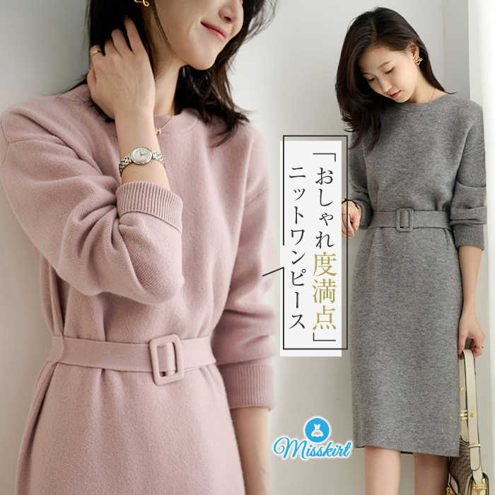 ニット ワンピース ワンピ 長袖 大きいサイズ 秋 冬 レディース ニットワンピース ひざ丈 ミディアム丈 ニット ワンピース おしゃれ 上品 フォーマル 無地...