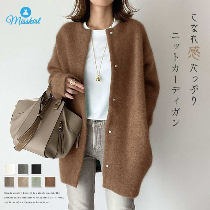 ニット カーディガン ニット カーデ ニットカーディガン ノーカラー コート 羽織り 秋 冬 ニット セーター ノーカラー コート レディース 大人 カジュアル...