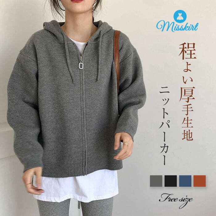 ニット パーカー レディース アウター フード付き カーディガン 羽織り 上着 ニット カーディガン ニット セーター ニットカーディガン おうちで洗える 長袖...