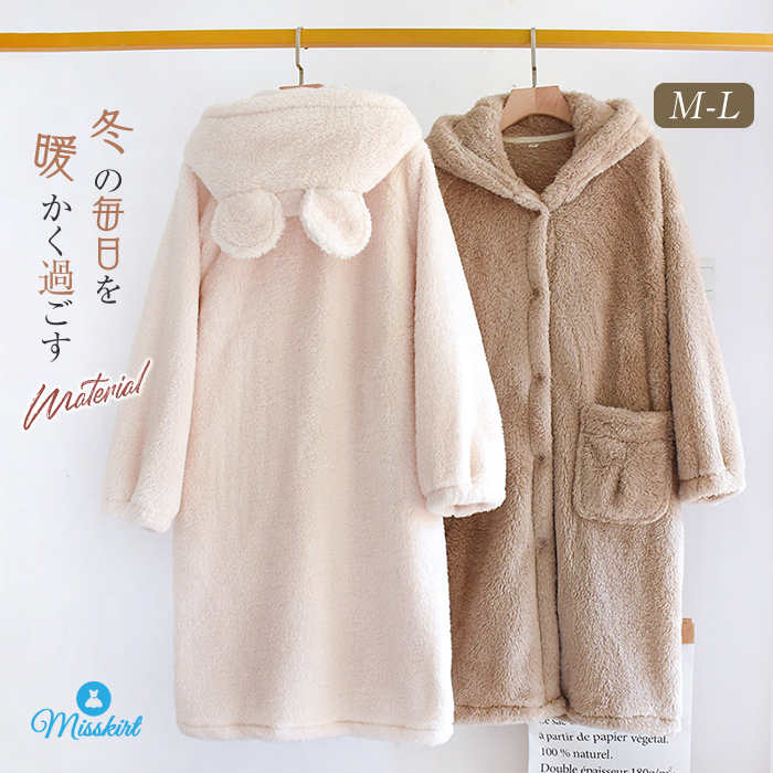 ルームウェア パジャマ 寝巻き もこもこ 冬 カーディガン レディース フード付き かわいい ロング ワンピース 着る毛布 可愛い ガウン ふわふわ 長袖 パジ...
