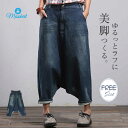 デニムパンツ サルエル ハーレムパンツ サルエルパンツ 楽チン レディース デニム パンツ ワイドパンツ ガウチョパンツ コクーンデニム サーカスパンツ パッチワーク お洒落 ゆったり バルーン 春 秋 冬 ゆったり 体型カバー ゆるパン 大きいサイズ 送料無料
