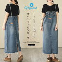 サロペット ワンピース ジャンパー スカート ロング ワンピース デニム ワンピース 春 夏 秋 レディース キャミワンピース ロングワンピース サロペットワンピース デニム 体型カバー おしゃれ ゆったり ノースリーブ 着痩せ 重ね着 レイヤード風 送料無料