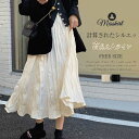 スカート ロング スカート ギャザー スカート プリーツ スカート ロングスカート プリーツスカート フレアスカート Aライン レディース ボトムス ロング丈 ...