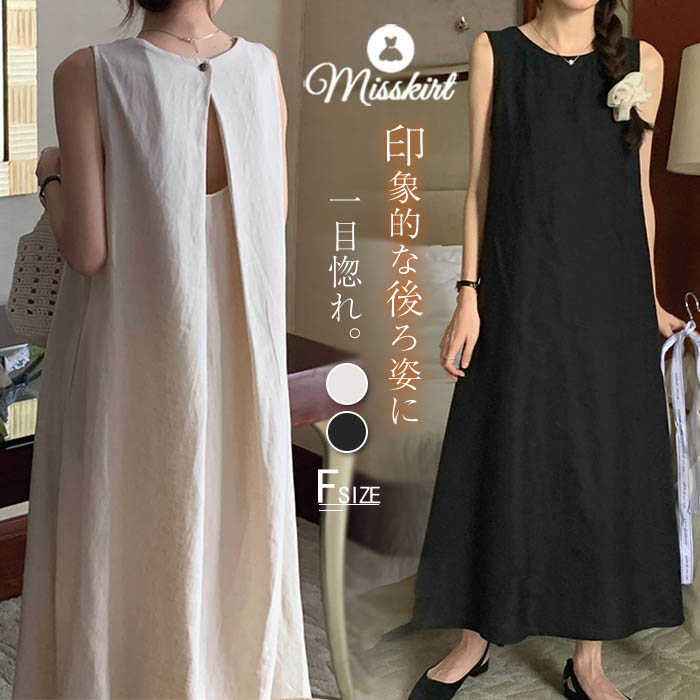 Rakuten - ワンピース レディース ノースリーブ ロング ワンピース ロング ワンピ 体型カバー ゆったり ゆるっとワンピース シンプル ロングワンピ ラウンドネック 無地 かわいい 春 夏 夏服 楽ちん おしゃれ 大きいサイズ カジュアル 20代 30代 40代 50代 おしゃれ 送料無料