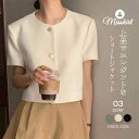 ジャケット 半袖 レディース ノーカラー ジャケット フォーマル アウター カーディガン ボタン コート 春 夏 夏服 ショート丈 ジャケット 半袖 ママスーツ オフィス 通勤 OL 結婚式 トップス おしゃれ かわいい 大人 きれいめ ビジネス 上品 女性 無地 送料無料