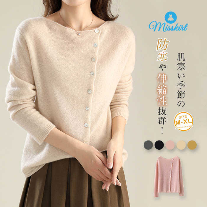 ニット カーディガン レディース トップス ニットソー ニット セーター ニット カットソー 秋 冬 セーター 長袖 無地 上着 前開き おしゃれ かわいい シンプル 通勤 OL 可愛い 着痩せ カジュアル 30代 40代 50代 送料無料