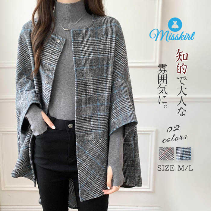 ポンチョ コート レディース コート チェック柄 マント コート ケープ コート アウター トレンチコート チェスター コート トレンチ ロング コート カーディガン パーティ 披露宴 結婚式 二次会 コート 前開き コーディガン 羽織り 厚手 ゆったり 大きいサイズ 送料無料