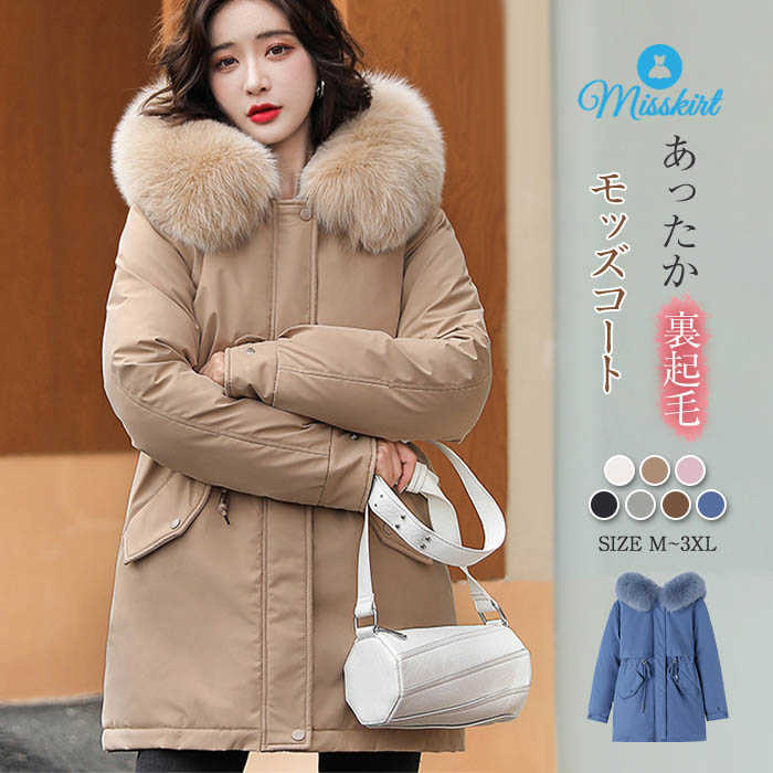 モッズコート ボア コート レディース 裏ボア フード付き ファー付き 中綿 コート ミドル丈 ミリタリー コート 防寒着 秋 冬 アウター 大きいサイズ トレンチコート ミリタリーコート ファー 暖かい 寒さ対策 あったか 裏起毛 無地 30代 40代 50代 冬物 送料無料