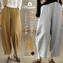 パンツ ボトムス レディース イージーパンツ サルエルパンツ テーパードパンツ ワイドパンツ ガウチョパンツ ロング パンツ ロング丈 カジュアル ポケット付き ゆったり 大きいサイズ 春 秋 冬 20代 30代 40代 50代 オシャレ ウエストゴム 体型カバー 無地 送料無料