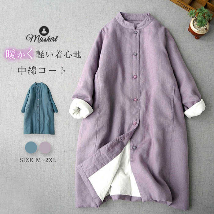 中綿 コート レディース 立ち襟 コート アウター 羽織り ロング コート 上着 長袖 中綿コート 防寒 秋 冬 コート 中綿コート カーディガン カジュアル 無地 綿麻調 コットンリネン コート シンプル おしゃれ 防寒 軽い 暖かい 防寒着 冬 アウター 30代 40代 送料無料
