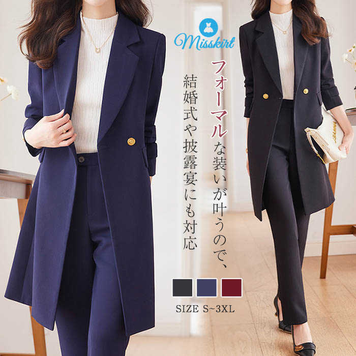 パンツスーツ セットアップ レディース パンツドレス パンツ セットアップ テーラード ジャケット テーパード パンツ 2点セット 上下 セットアップ スプリン...