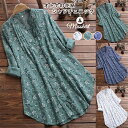 ≪時間限定SALE★2280円⇒2000円≫ 即納 シャツ チュニック レディース ロングシャツ ブラウス レディース シャツワンピ 綿 花柄 トップス シャツワンピース 長袖 ナチュラル 着痩せ ゆったり 体型…