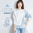 Tシャツ tシャツ パーカー 長袖 ラウンドネック 丸首 レイヤード風 重ね着 ストライプ 切り替えtシャツ オシャレ カジュアル トップス レディース 長袖 大人 かわいい 大きいサイズ ゆったり 春 秋 春ブラウス フェイクレイヤード 20代 30代 40代 50代 送料無料