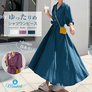 ワンピース ロングワンピース シャツワンピース ワンピ マキシ丈 レディース Vネック ロング丈 無地 半袖 通勤 OL ゆったり 体型カバー 着痩せ おしゃれ シンプル 20代 30代 40代 春 夏 可愛い 夏服 おしゃれ ベルト付き　送料無料