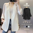 ≪時間限定★2380円⇒2180円≫ テーラード ジャケット シフォン 薄手 ジャケット テーラードジャケット スーツジャケット 透け感 アウター 夏 夏服 レディース 大きいサイズ フォーマル カーディガン UVカット スーツ カジュアル ゆったり 上着 通勤 OL 送料無料