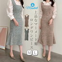 ワンピース ドレス ジャンパースカート サロペット ワンピース 春 秋 冬 サロペットワンピース レディース ワンピース サロペットスカート オールインワン ロ...