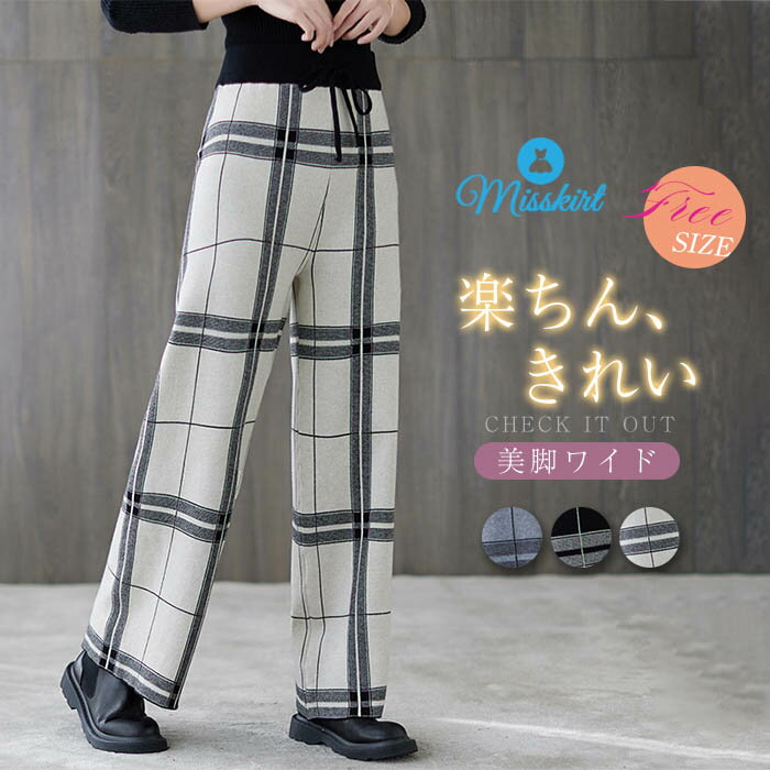ワイドパンツレディースチェック秋冬...