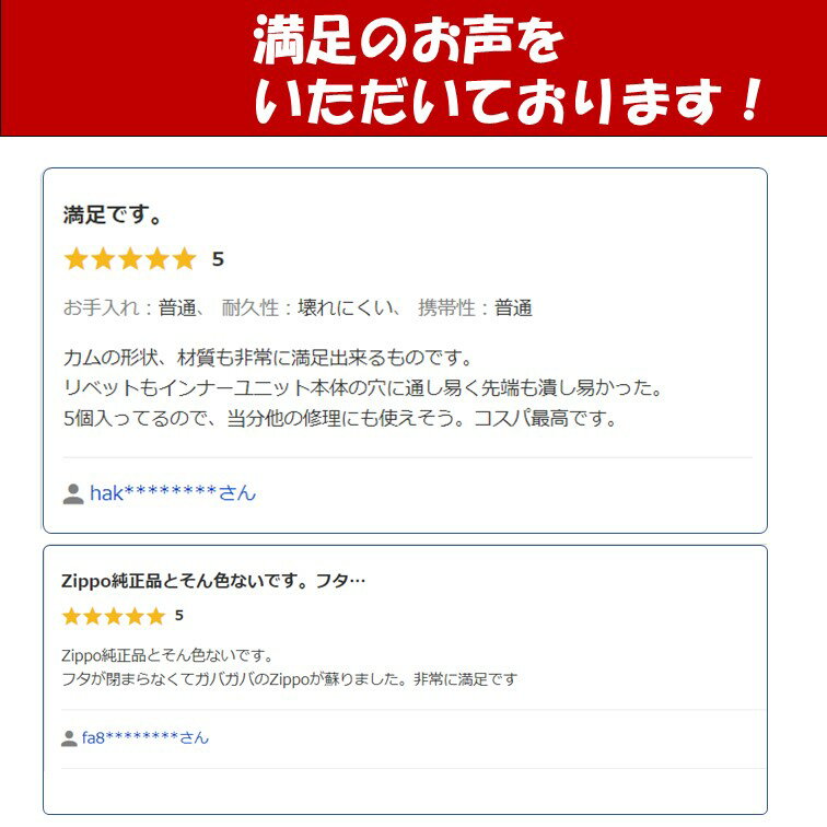 zippo カム リベット付き 5個 セット ...の紹介画像2