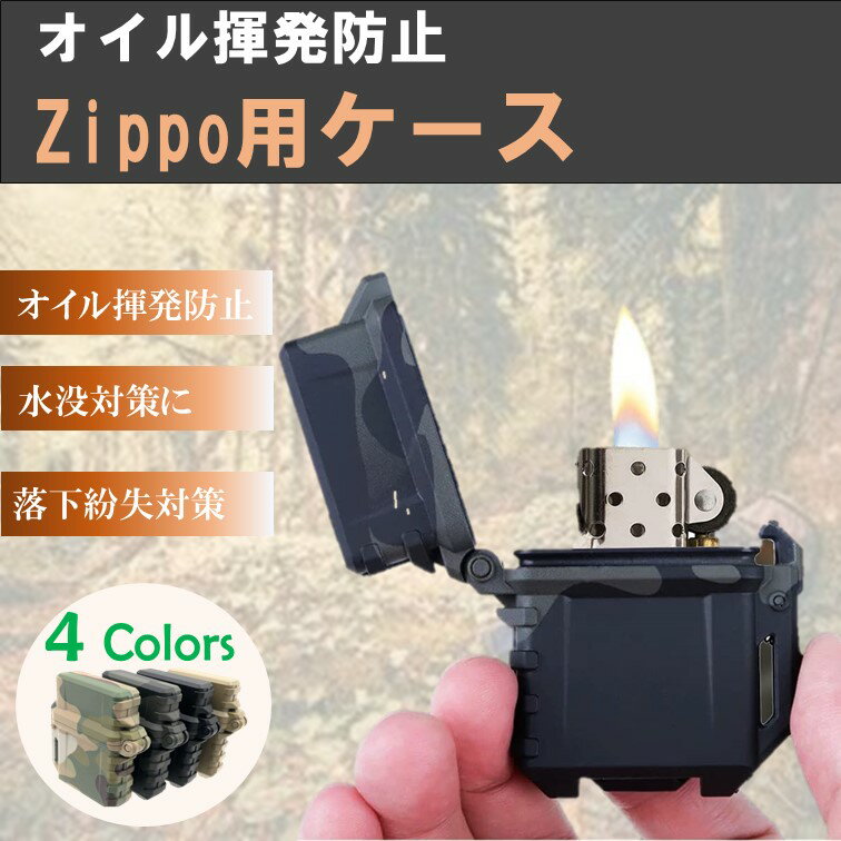 zippo 外側 ケース ジッポ ライター 