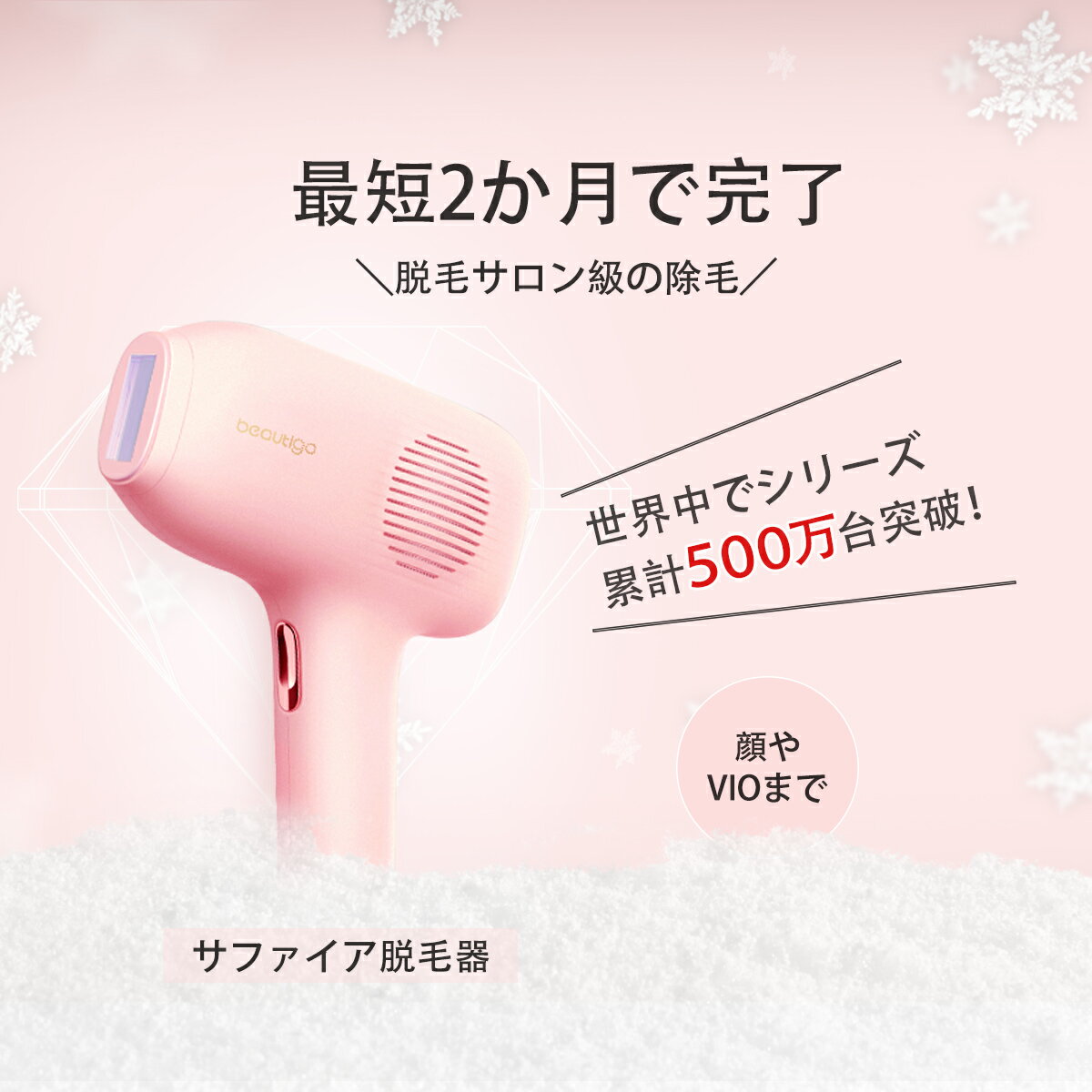 代引不可 Beautigo新型 永久脱毛 全身vioレーザー脱毛器ipl ヒゲ脱毛シェーバー プロレベルのムダ毛処理 脱毛器おすすめ 自宅で フラッシュ脱毛 50万発脱毛器 Pink Beautigo Www Tedxeastend Com 代引不可 Beautigo新型 永久脱毛 全身vioレーザー脱毛器ipl ヒゲ脱毛シェーバー プロレベルのムダ毛処理 脱毛器おすすめ 自宅で フラッシュ脱毛 50万発脱毛器 Pink Beautigo Www Tedxeastend Com