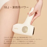 beautigo2020新型脱毛器即時に配送全身VIOレーザー脱毛器iplヒゲ脱毛シェーバープロレベルのムダ毛処理脱毛器おすすめ自宅でフラッシュ脱毛50万発脱毛器父の日プレゼント