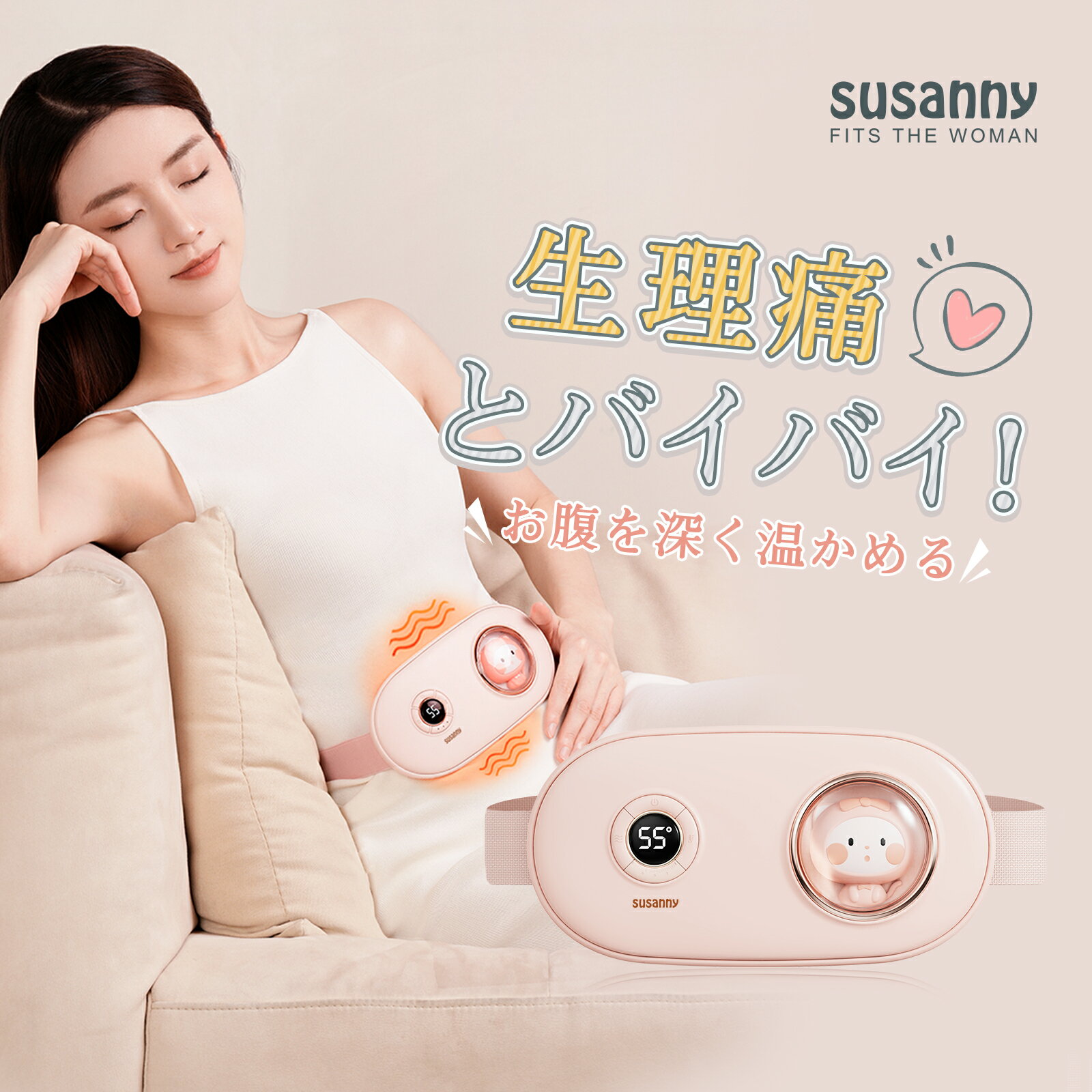 【SUPERSALE!】♥susanny 腰 ケア 腰マッサージ器 即時に配送 子宮温熱ベルト 腹巻 腰マッサージャー 温..