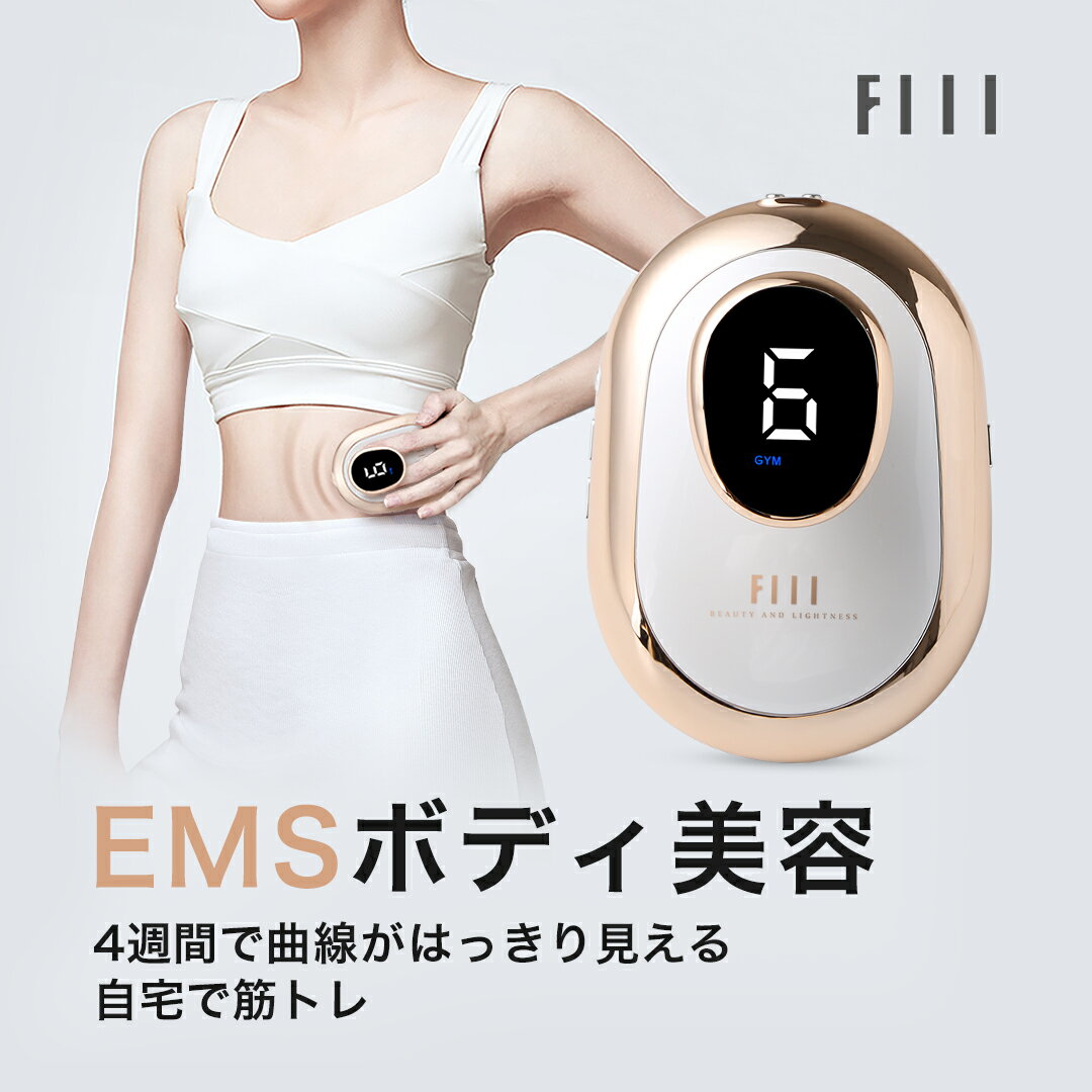 ＼中古／EMSダイエット器具 FIIL キャビテーション ダイエット シェイプアップ 痩身 ボディ美容器 セルライト除去 マッサージ器 筋トレ 脂肪 彼女へプレゼント ギフト ジェル ローラー お腹周り マシン 家庭用 安全 便利