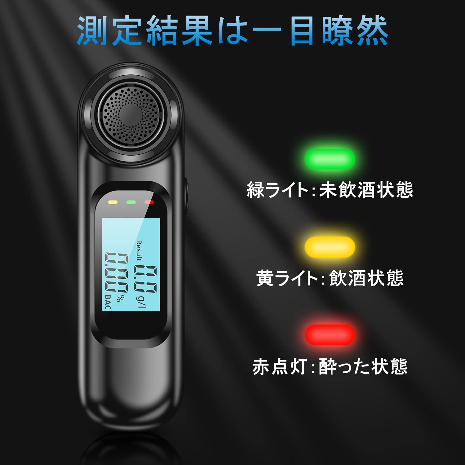 【日本語説明書付き】アルコールチェッカー アルコールチェック 検知器 センサー 呼気 高感度 非接触型 飲み会 呑み 事故防止 飲酒運転..