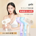 【お得なクーポン配布中！！】yete（エイティー）脱毛器ipl サファイア冷却技術 ★snsで人気★男女兼用 VIO対応 無痛脱毛 無限照射回数 ヒゲ脱毛 脱毛機 シェーバー プロムダ毛処理 脱毛器おすすめ 自宅でフラッシュ脱毛 メンズ脱毛器 口コミ