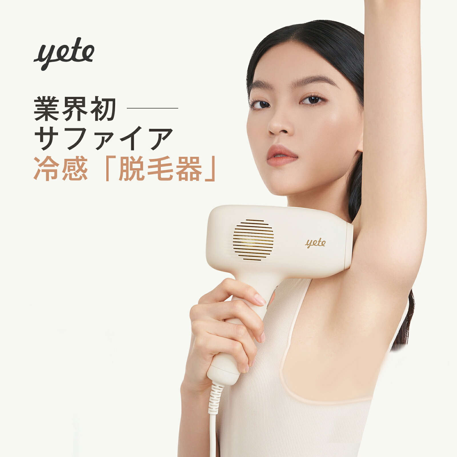 楽天市場】icelady脱毛器の通販 楽天市場】icelady脱毛器の通販