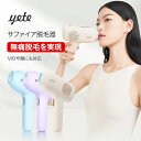 絶讃販売中！yete（エイティー）脱毛器ipl サファイア冷却技術 ★snsで人気★男女兼用 VIO対応 無痛脱毛 無限照射回数 ヒゲ脱毛 脱毛機 シェーバー プロムダ毛処理 脱毛器おすすめ 自宅でフラッシュ脱毛 メンズ脱毛器 口コミ