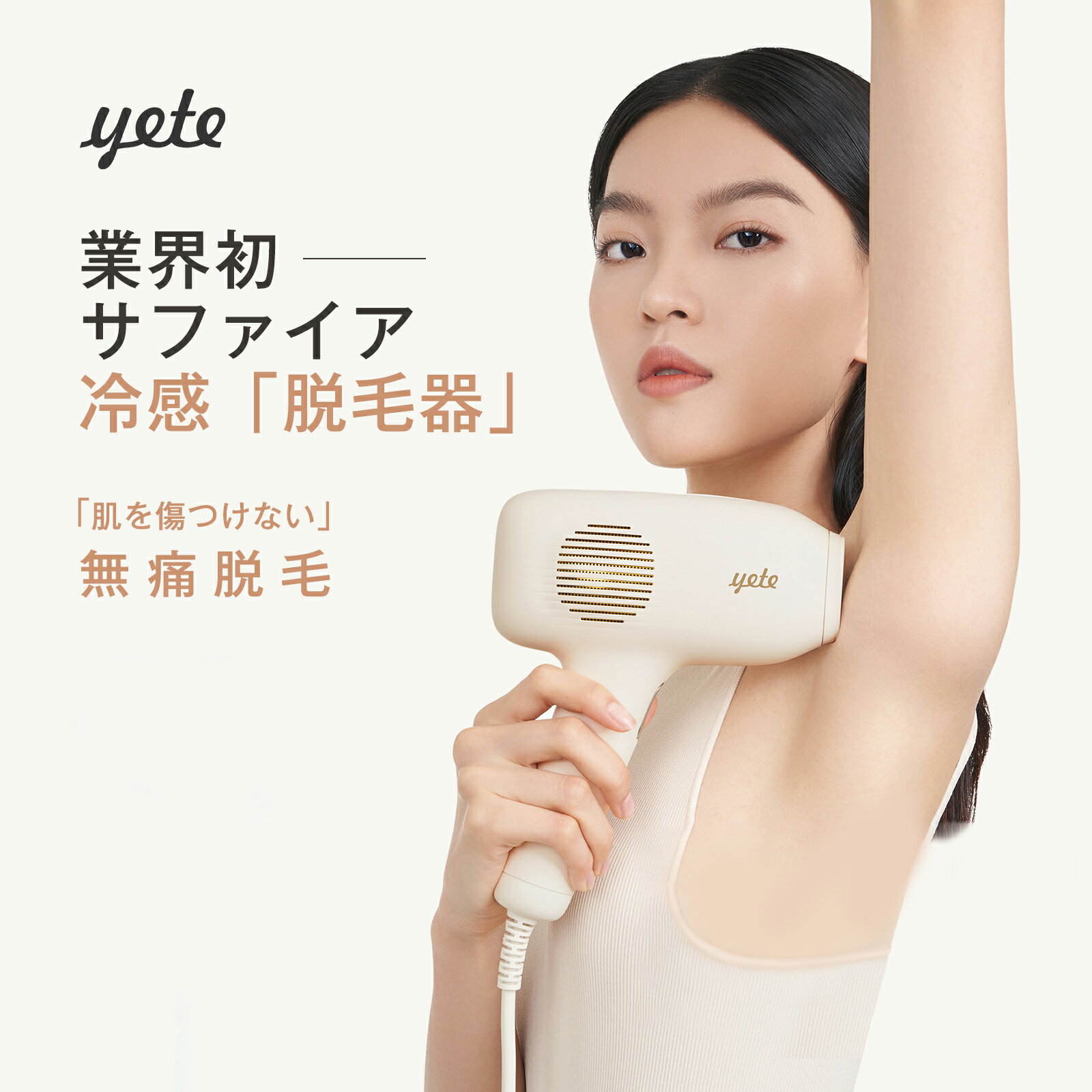 1/27まで出品BEAUTIGO IPL光脱毛器 零度サファイア 読ん BE932A 1/27まで出品BEAUTIGO IPL光脱毛器 零度サファイア 読ん BE932A