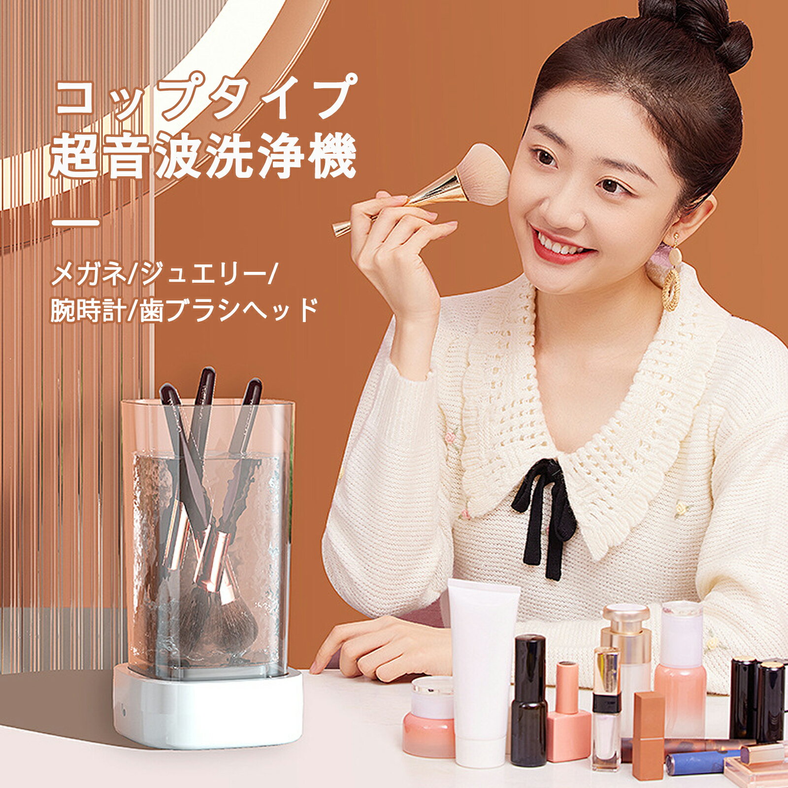 【送料無料】超音波洗浄機 360°全方位 47,000Hz家庭用 超音波洗浄器 コップ 分離式 給水便利 除菌器 パ..