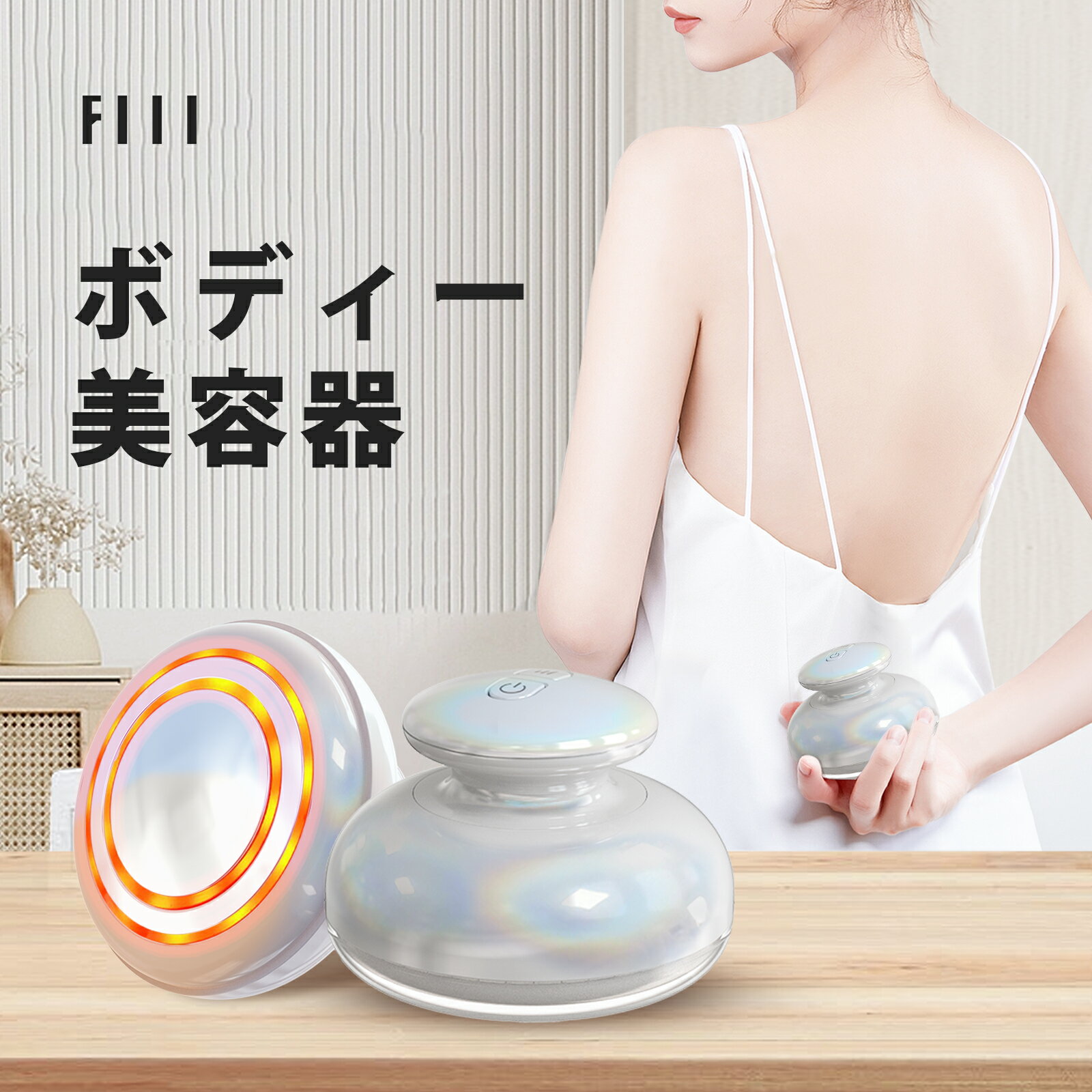 【クーポン配布中！送料無料】セルライト新型 EMSダイエット器具 FIIL キャビテーション ダイエット シェイプアップ 痩身 光エステ ボディケア 部分痩せ ボディ美容器 マッサージ器 筋トレ 脂肪 彼女へギフト ローラー お腹周り マシン 家庭用 安全 便利