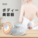 【送料無料・クーポン配布中！】新型 EMSダイエット器具 FIIL キャビテーション ダイエット シェイプアップ 痩身 光エステ ボディケア 部分痩せ ボディ美容器 マッサージ器 筋トレ 脂肪 彼女へプレゼント ギフト ローラー お腹周り マシン 家庭用 安全 便利