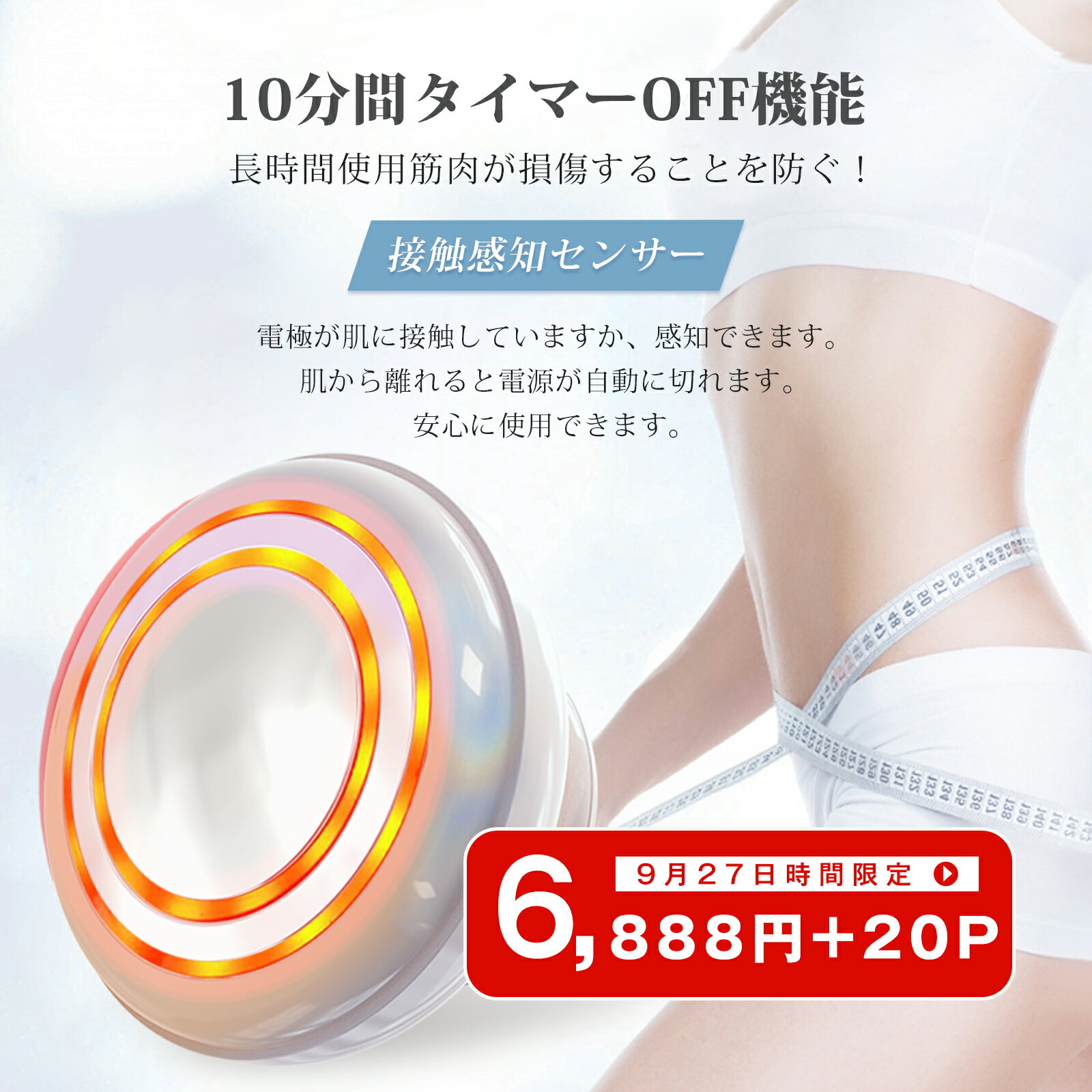 9月27日時間限定！6,888円＋20P！ラッピング対応♥新型 EMSダイエット器具 FIIL キャビテーション ダイエット シェイプアップ 痩身 光エステ ボディケア 部分痩せ ボディ美容器 マッサージ器 筋トレ 脂肪のサムネイル