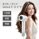 gole2024最新型！ ドライヤー 大風量 