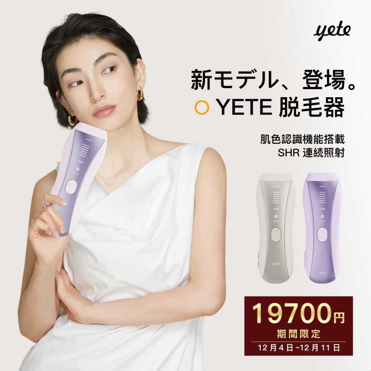 ★3P+秋冬のクーポン利用で19,700円！