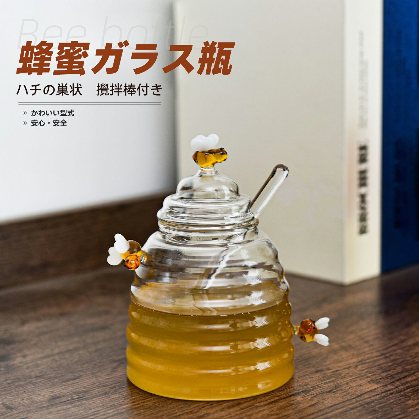 樂天商城 - ガラス瓶 ジャム瓶 ハニーポット 蜂蜜 ディスペンサー はちみつ 蜂蜜ボトル はちみつ容器 透明 蓋付き 攪拌棒付き 家庭用 キッチン用 保存瓶 S L