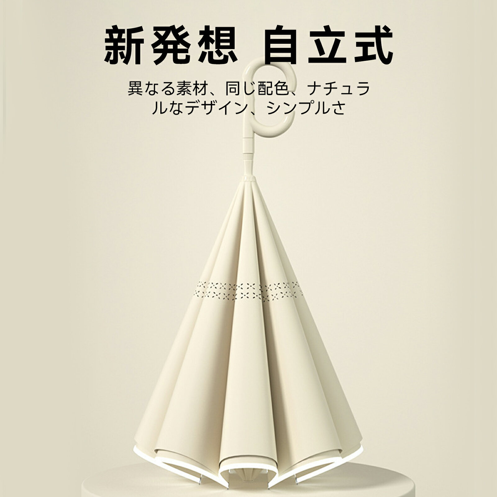 【逆さ傘】晴雨兼用雨天兼用ワンタッチ日傘 自立...の紹介画像2