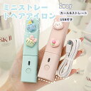 ミニストレートヘアアイロン 2way カール&ストレート 30秒速熱 恒温ヘアケア usb充電式 13*3cm 持ち運び便利 DIYパッチ*2 前髪 ヘアケア ...
