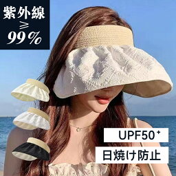 日除け帽子 日焼け帽子 UPF50+3color 調整可能 女優帽 小顔効果 つば広 レディース UVカット おしゃれ 日よけ 紫外線 折りたたみ ins帽子 uv 春 夏 ハット ぼうし 紫外線対策 熱中症対策 アウトドア 海 紫外線遮断 折りたたみ 登山