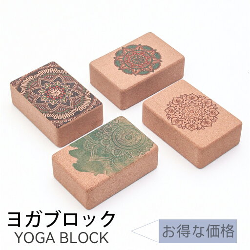【2点/セット⇛3,944円】ヨガブロック ヨガ ブロック プロップス おしゃれ ヨガブロック おすすめ ヨガ ブロック プロップス ストレッチ 初心者 レンガ ピラティス ジム トレーニング 補助体 TYPE 【2点/セット⇛3,944円】ヨガブロック ヨガ ブロック プロップス おしゃれ ヨガブロック おすすめ ヨガ ブロック プロップス ストレッチ 初心者 レンガ ピラティス ジム トレーニング 補助体 TYPE
