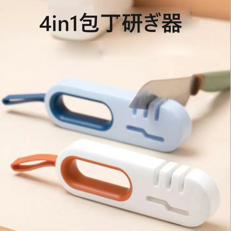 樂天商城 - 包丁研ぎ 包丁シャープナー コンパクト 超軽量 便利 包丁研ぎ器 粗研ぎ 細研ぎ 研ぎやすい 滑り止め