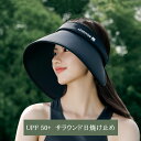 日除け帽子 日焼け帽子 UPF50+3color 調整可能 女優帽 小顔効果 つば広 レディース UVカット おしゃれ 日よけ 紫外線 折りたたみ ins帽子 uv 春 夏 ハット ぼうし 紫外線対策 熱中症対策 アウトドア 海 紫外線遮断 折りたたみ 登山