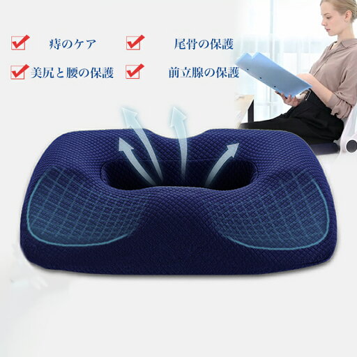 椅子用 クッション 座布団 腰の負担を大幅に軽減 低反発 人間工学 健康 猫背 正しい姿勢に導ぐ 骨盤サポート 車 オフィス デスクワーク 誕生日 プレゼント ドーナツクッション低反発 椅子用 クッション 座布団 腰の負担を大幅に軽減 低反発 人間工学 健康 猫背 正しい姿勢に導ぐ 骨盤サポート 車 オフィス デスクワーク 誕生日 プレゼント ドーナツクッション低反発