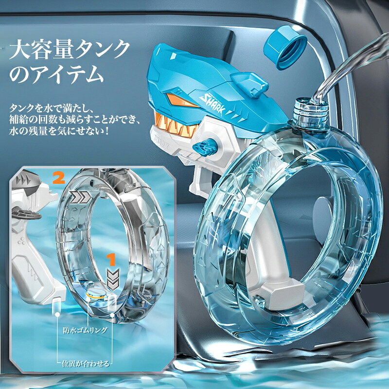 夏休み！水鉄砲 電動 電動式連射 ウォーターガン 高速連発 超強力飛距離 水遊び お...