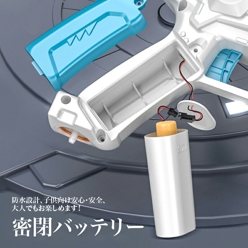 夏休み！水鉄砲 電動 電動式連射 ウォーターガン 高速連発 超強力飛距離 水遊び お...